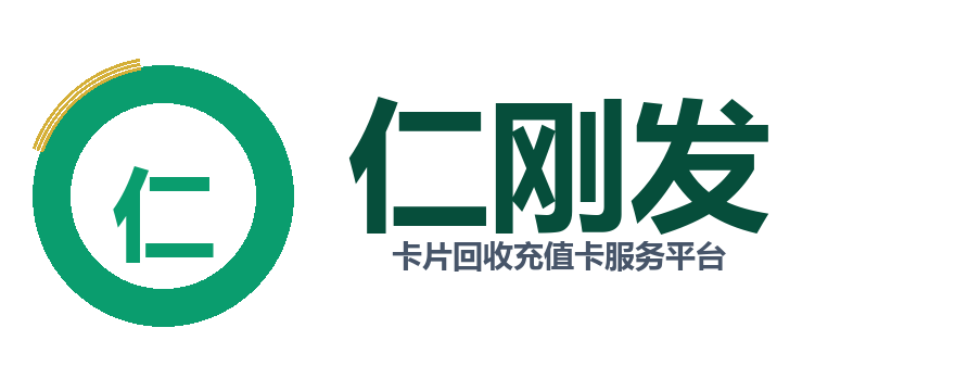 仁刚发