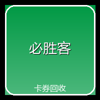 必胜客