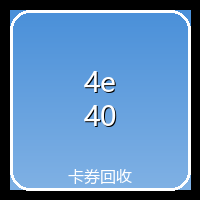 热门回收