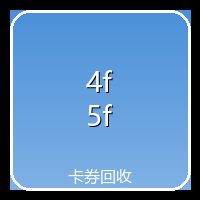 美食出行回收