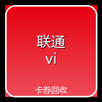 联通vip专线